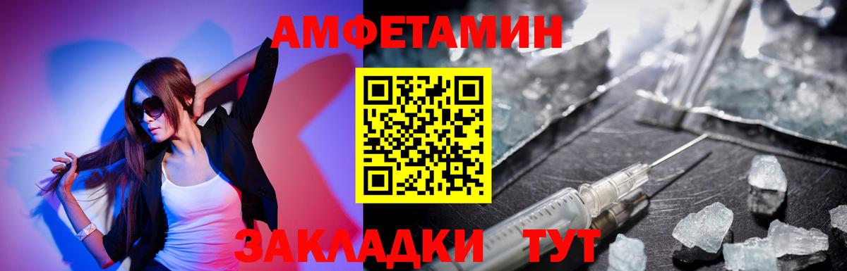 АМФЕТАМИН VHQ  Вход с VPN  Amphetamine  Амфетамин  Знаменск 