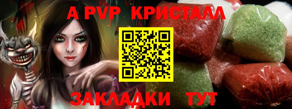 Знаменск  Альфа ПВП Crystall  Alpha PVP крисы CK  Вход с VPN  Alpha PVP  купить наркоту  Альфа ПВП Crystall 