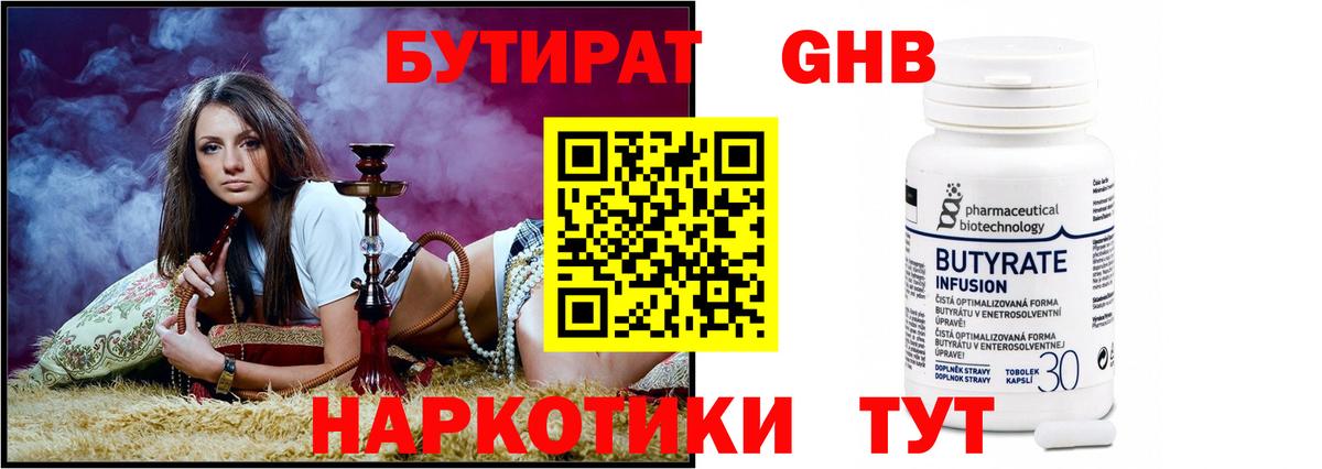 Меф   Гашиш  Знаменск  Вход с VPN  Бошки Шишки  КОКАИН 