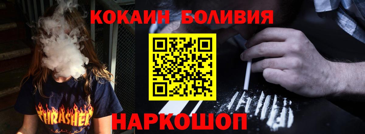 Cocaine 97% Знаменск