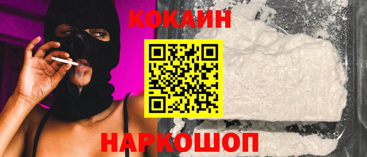 COCAIN Columbia  Вход с VPN  КОКАИН 97%  Знаменск 