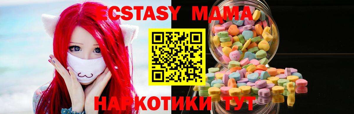 Ecstasy  Вход с VPN  Экстази Дубай  Знаменск  Экстази Дубай 