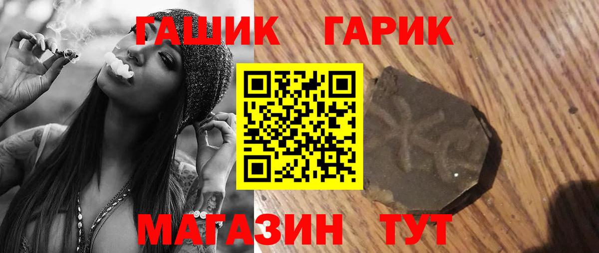 ГАШИШ гашик Знаменск
