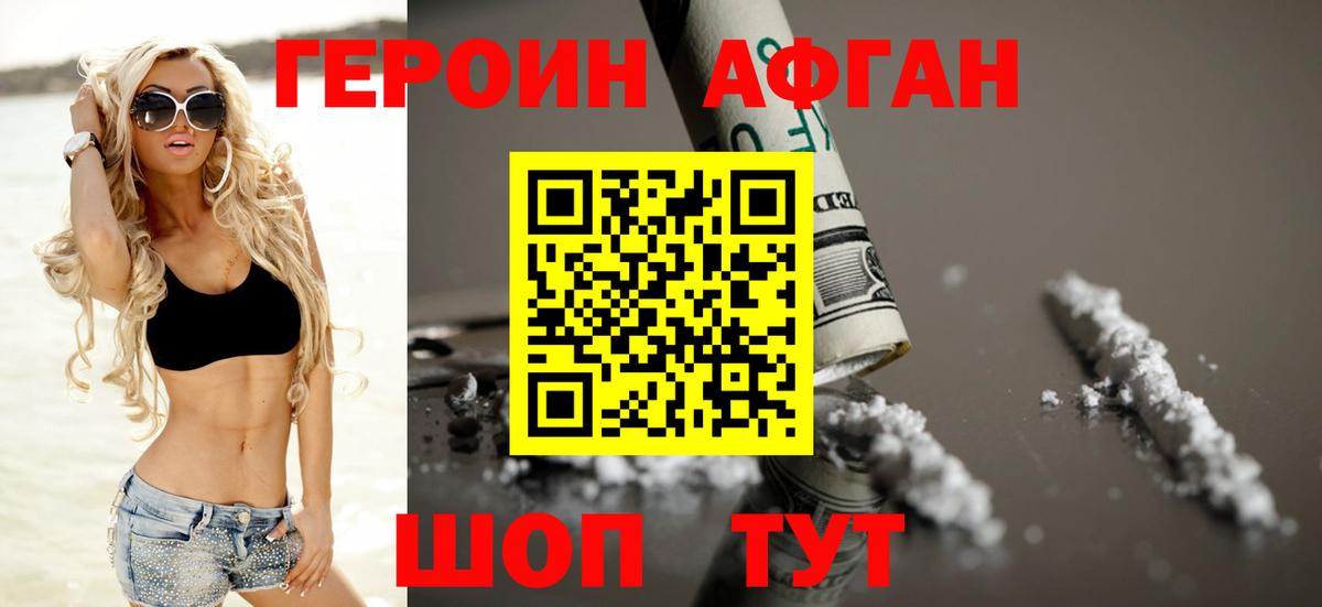 Знаменск  Героин белый  Вход с VPN 