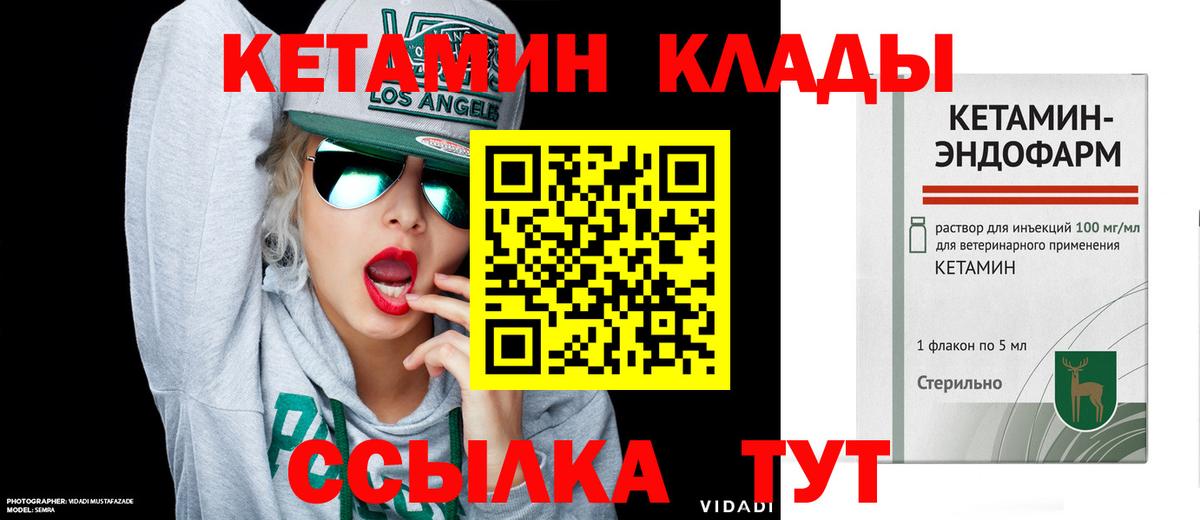Кетамин VHQ  КЕТАМИН ketamine  ОМГ ОМГ ссылка  Знаменск  Вход с VPN 