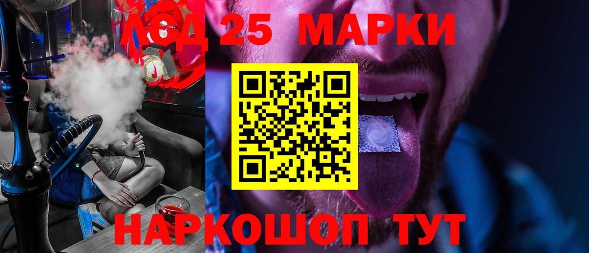 ЛСД экстази кислота Знаменск