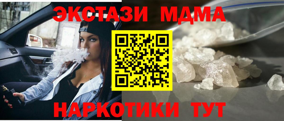 Знаменск  MDMA VHQ  Вход с VPN 