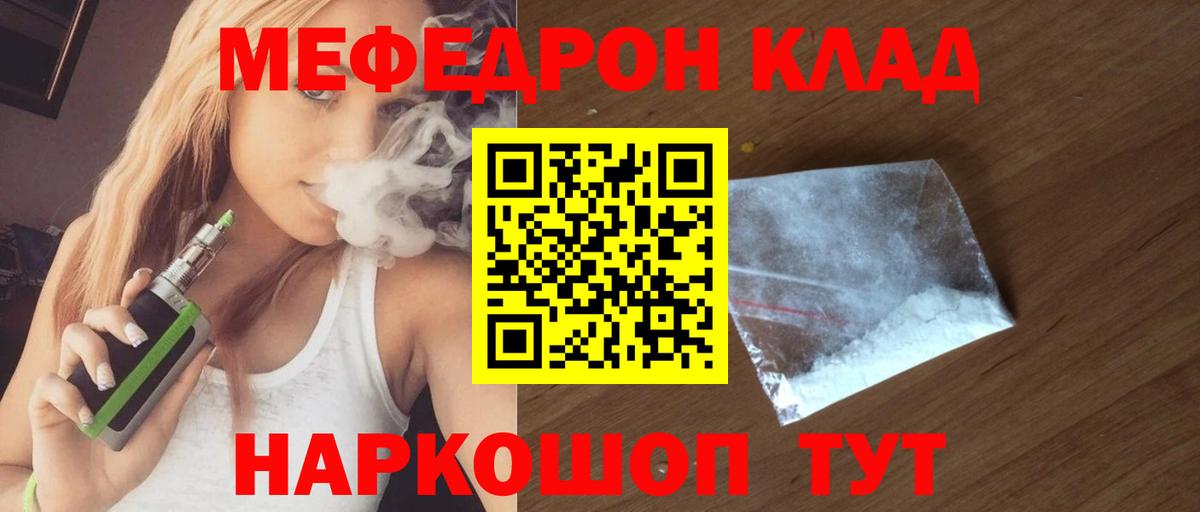 Меф  блэк спрут зеркало  МЯУ-МЯУ  Знаменск  МЕФ mephedrone  Меф мука  Вход с VPN 