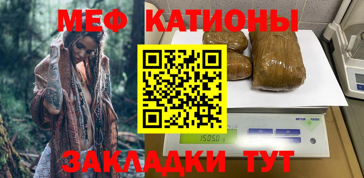 Меф кристаллы Знаменск