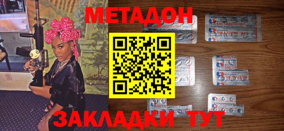 MEGA зеркало  Метадон кристалл  МЕТАДОН VHQ  Вход с VPN  Знаменск 
