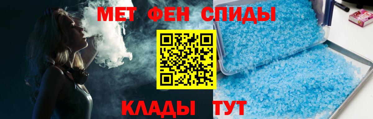 Метамфетамин витя  Метамфетамин витя  Знаменск  Вход с VPN 