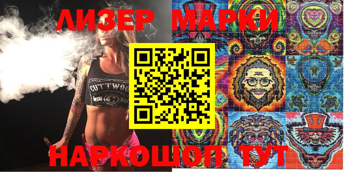 Марки N-bome 1,5мг  Марки 25I-NBOMe  закладка  Знаменск  Марки N-bome 1,5мг  Вход с VPN 