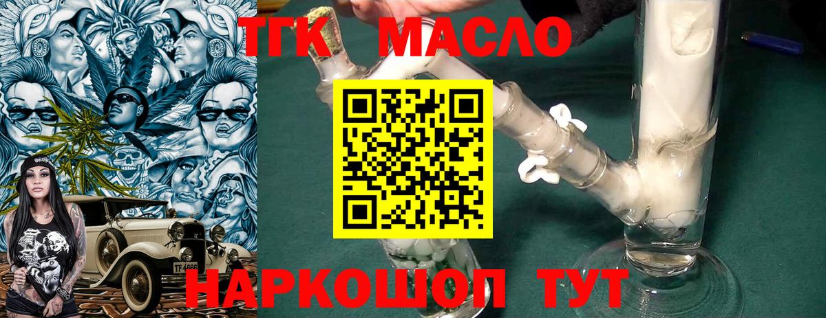 ТГК концентрат  Дистиллят ТГК Wax  Знаменск  Вход с VPN 