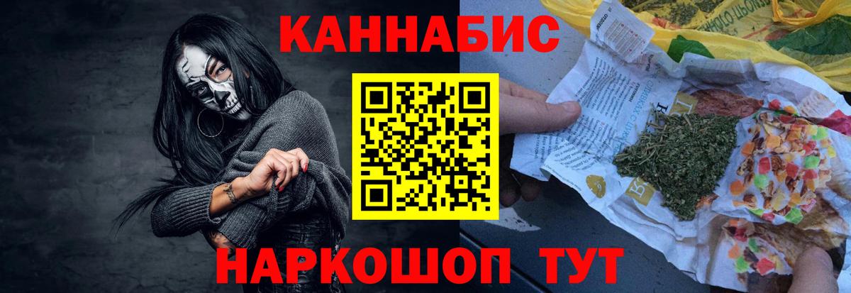 Шишки марихуана SATIVA & INDICA  Канабис Bruce Banner  Вход с VPN  Знаменск  Шишки марихуана конопля  Марихуана гибрид 
